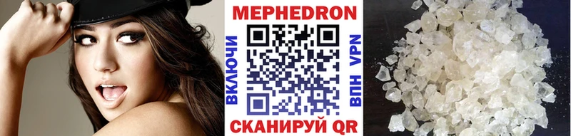МЯУ-МЯУ мука  продажа наркотиков  Харабали 