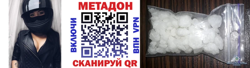 МЕТАДОН мёд  Харабали 